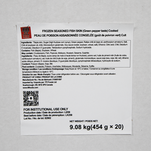 Fish_Skin_Seasoned_(Sichuan_Pepper_Taste)_04